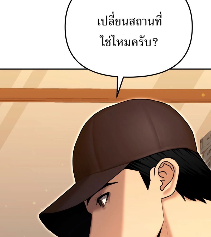 The Cop Is Too Strong ตอนที่ 26 93