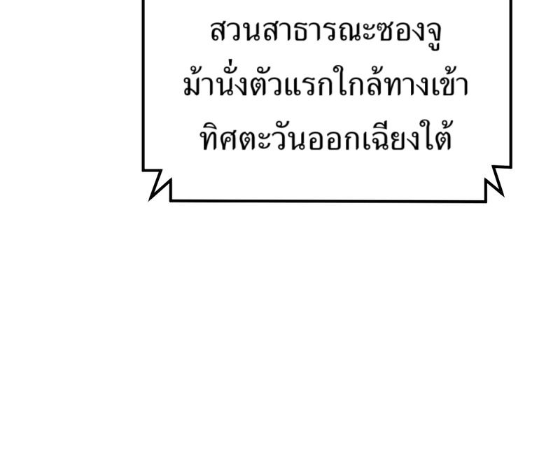 The Cop Is Too Strong ตอนที่ 26 95