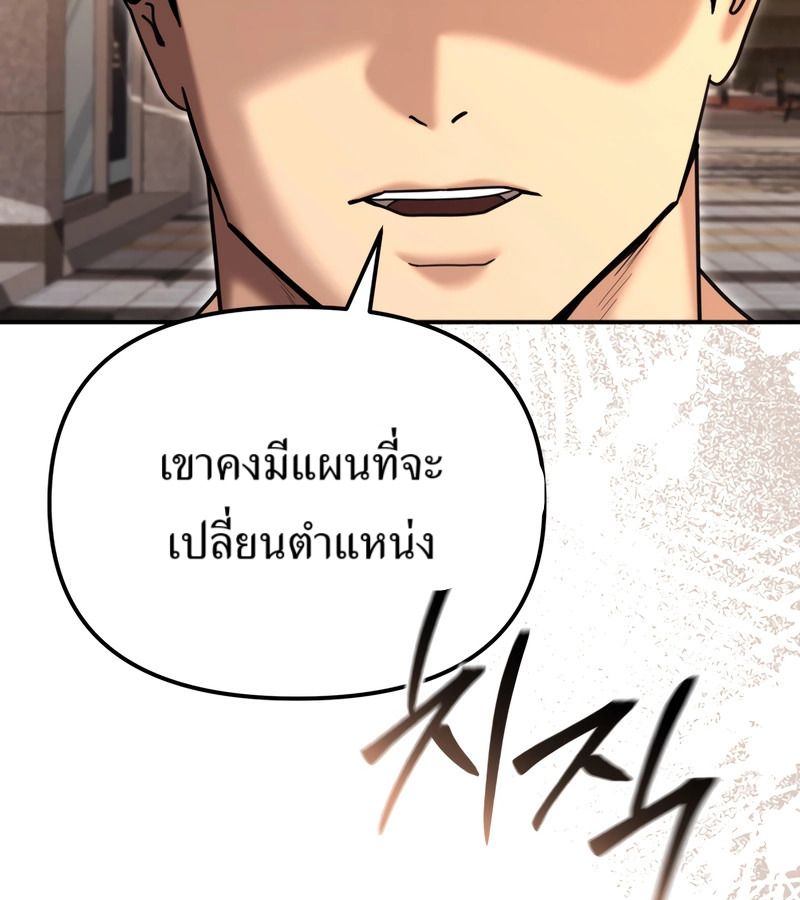 The Cop Is Too Strong ตอนที่ 26 91