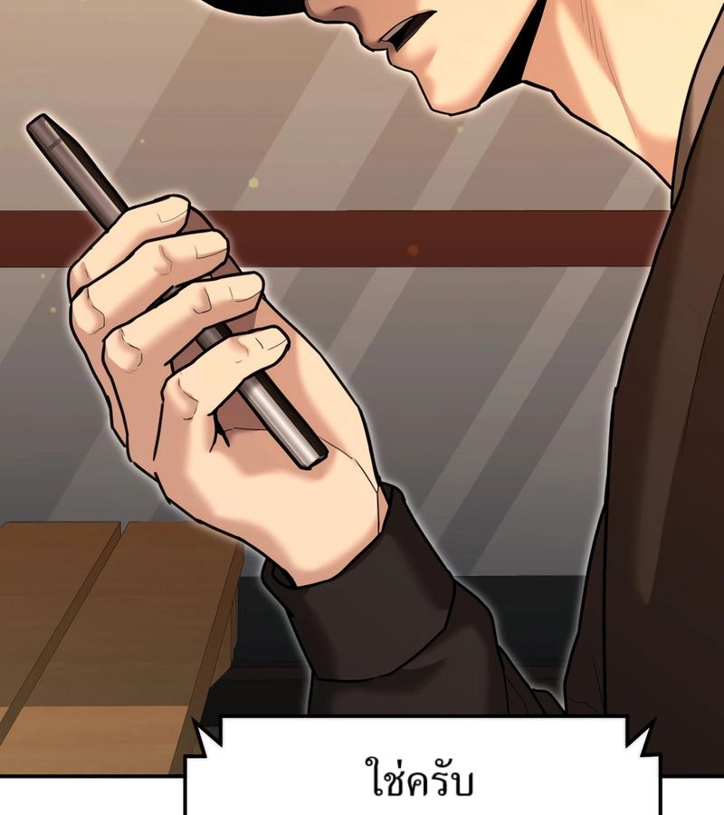 The Cop Is Too Strong ตอนที่ 26 94