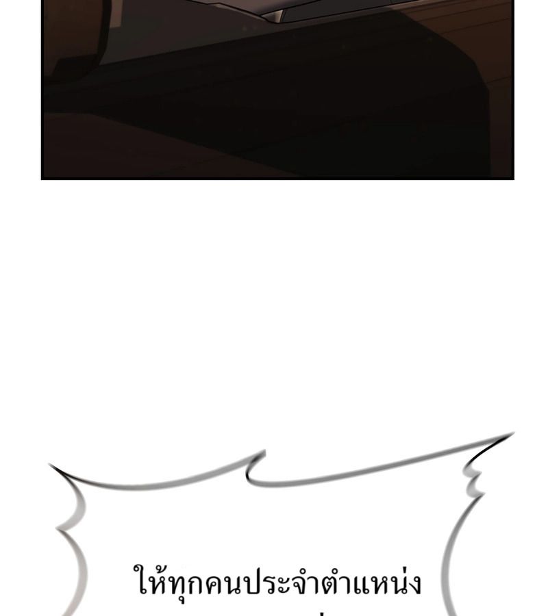 The Cop Is Too Strong ตอนที่ 26 102