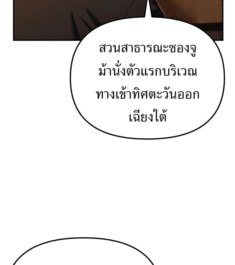 The Cop Is Too Strong ตอนที่ 26 100