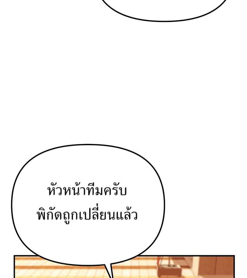 The Cop Is Too Strong ตอนที่ 26 98