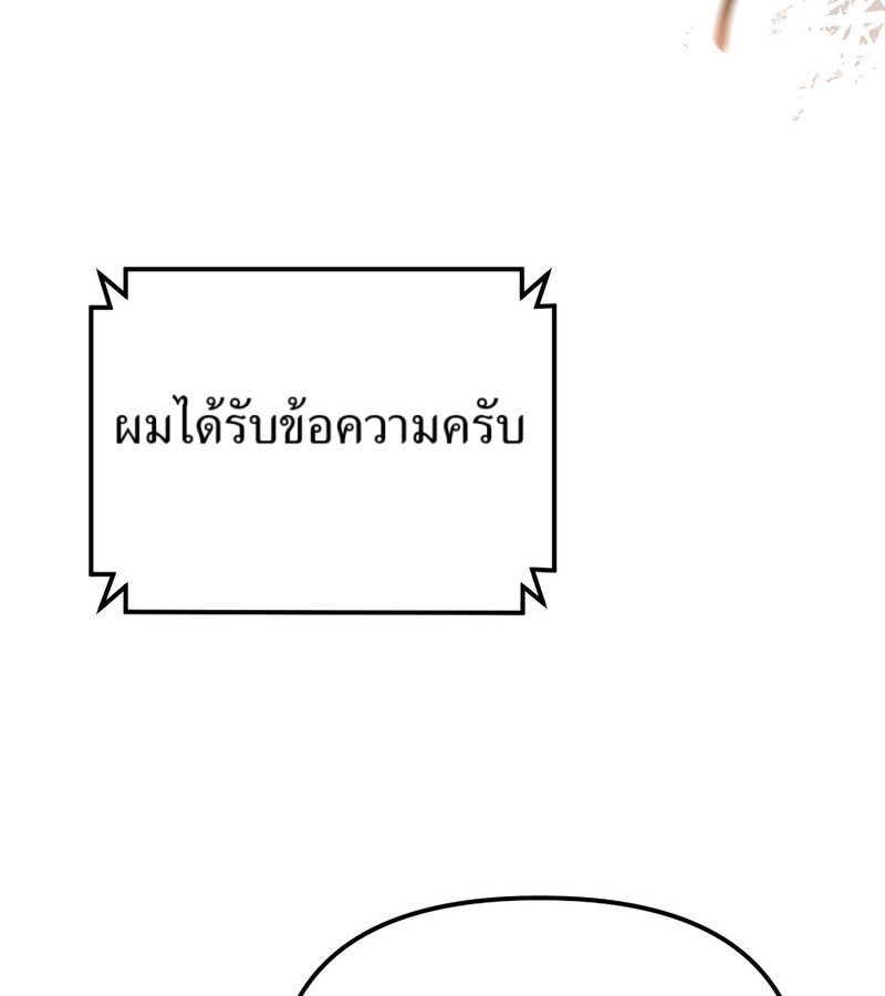The Cop Is Too Strong ตอนที่ 26 92