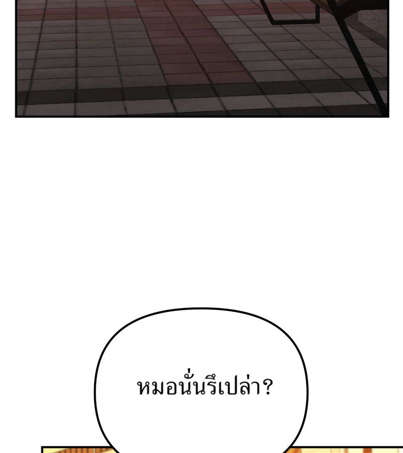 The Cop Is Too Strong ตอนที่ 26 114