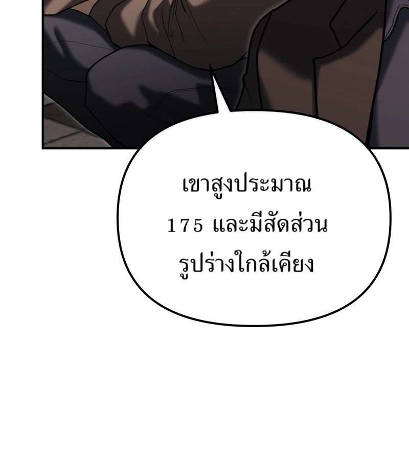 The Cop Is Too Strong ตอนที่ 26 116