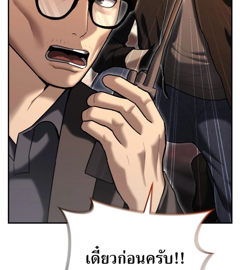 The Cop Is Too Strong ตอนที่ 26 122