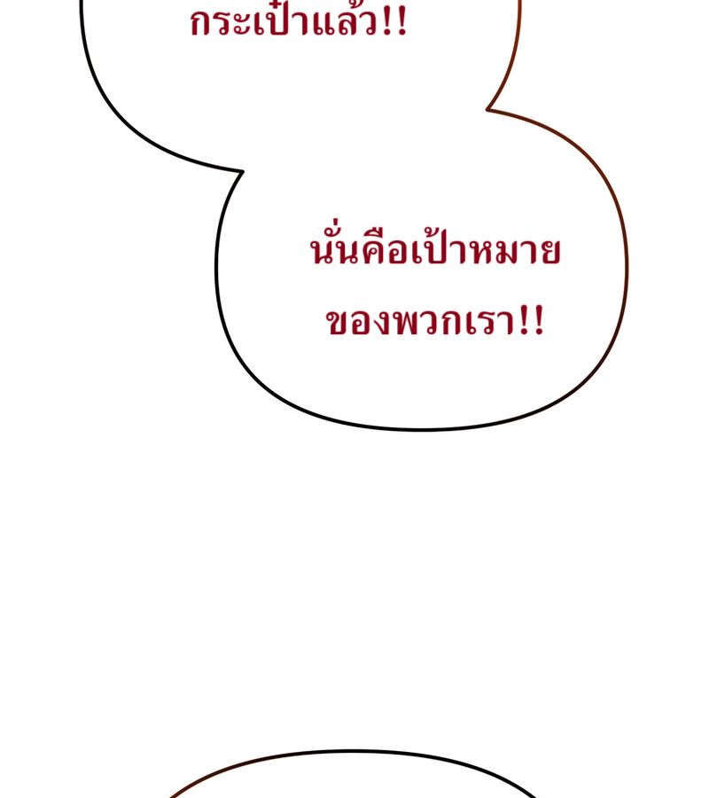 The Cop Is Too Strong ตอนที่ 26 120