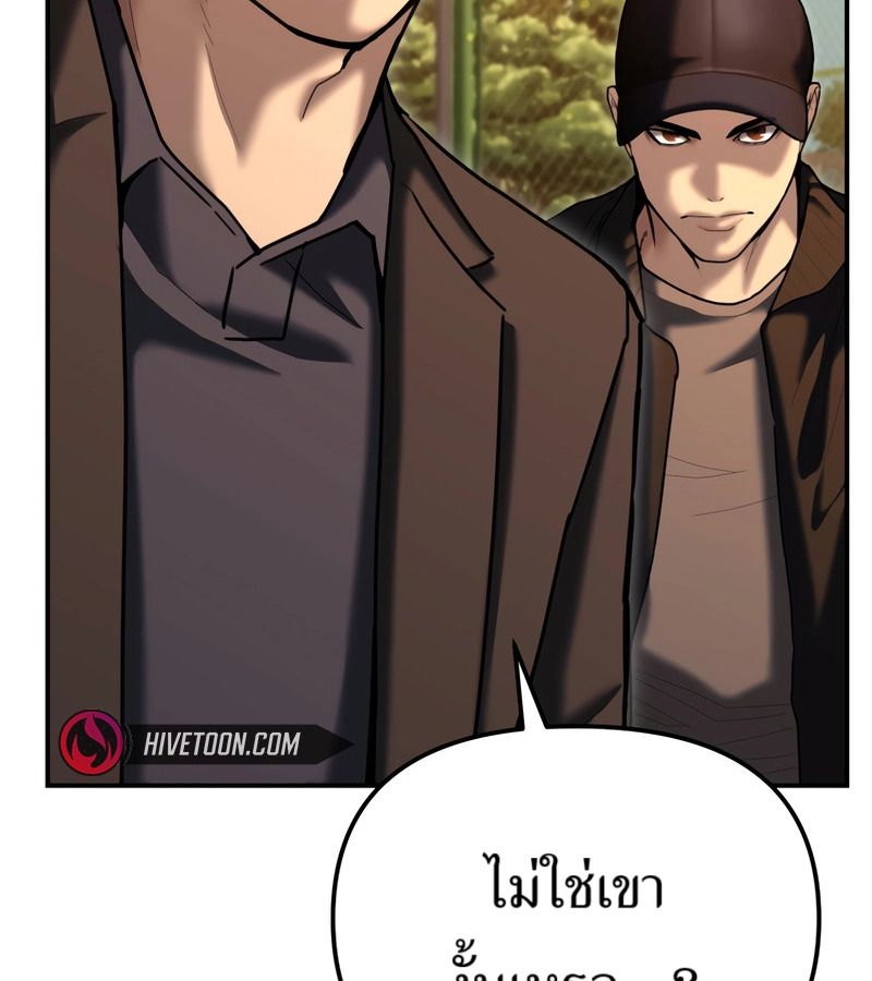 The Cop Is Too Strong ตอนที่ 26 127