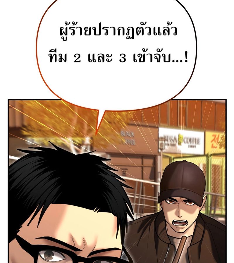 The Cop Is Too Strong ตอนที่ 26 121