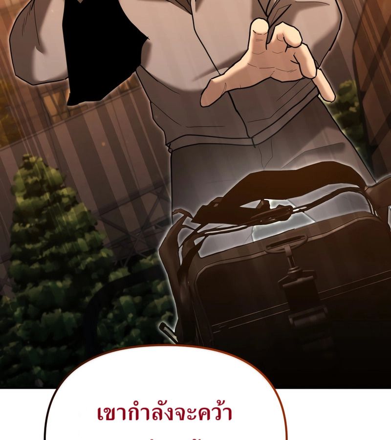 The Cop Is Too Strong ตอนที่ 26 119