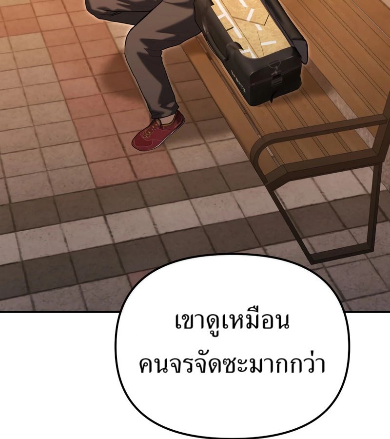 The Cop Is Too Strong ตอนที่ 26 130