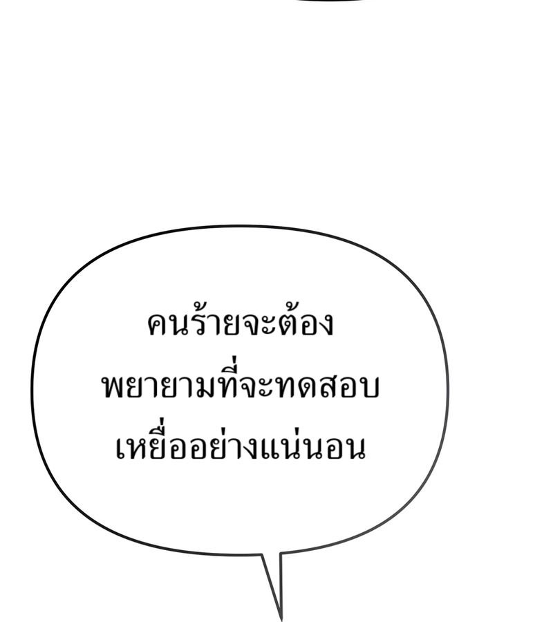 The Cop Is Too Strong ตอนที่ 26 131