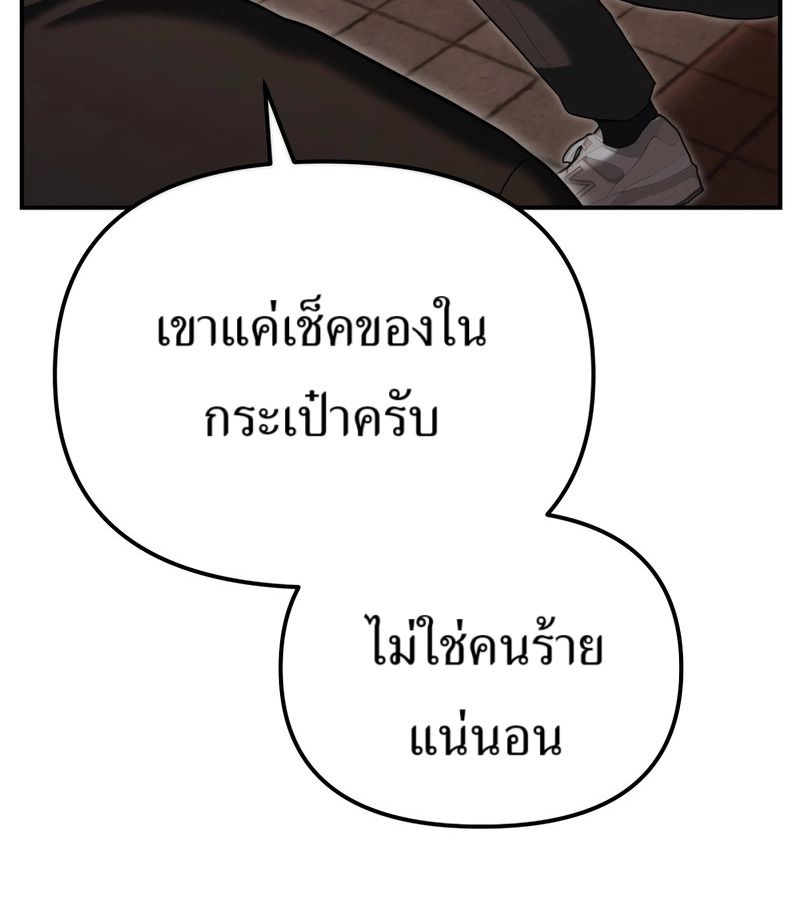 The Cop Is Too Strong ตอนที่ 26 125