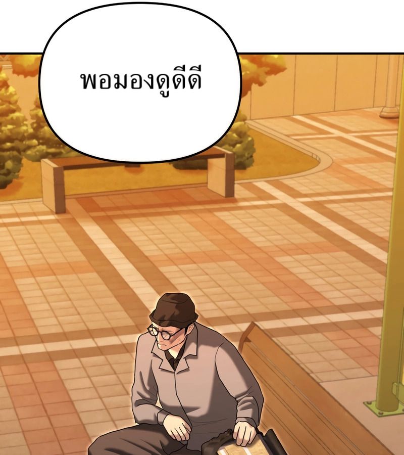 The Cop Is Too Strong ตอนที่ 26 129