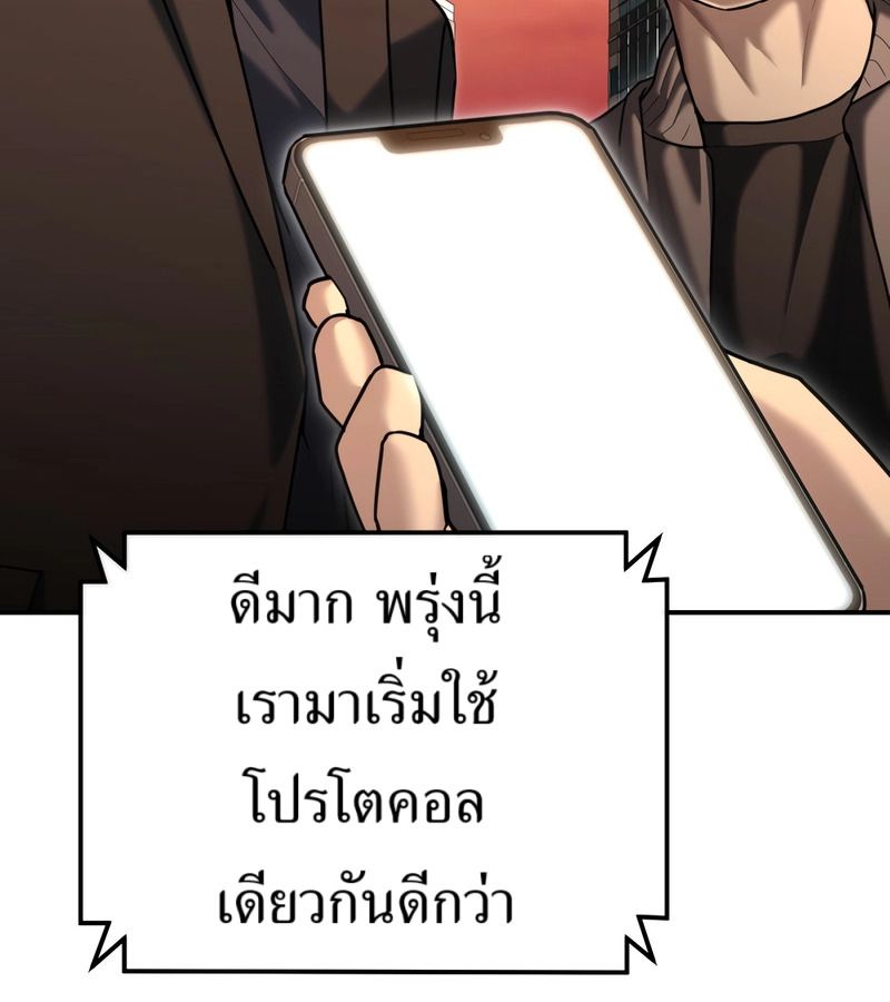 The Cop Is Too Strong ตอนที่ 26 138