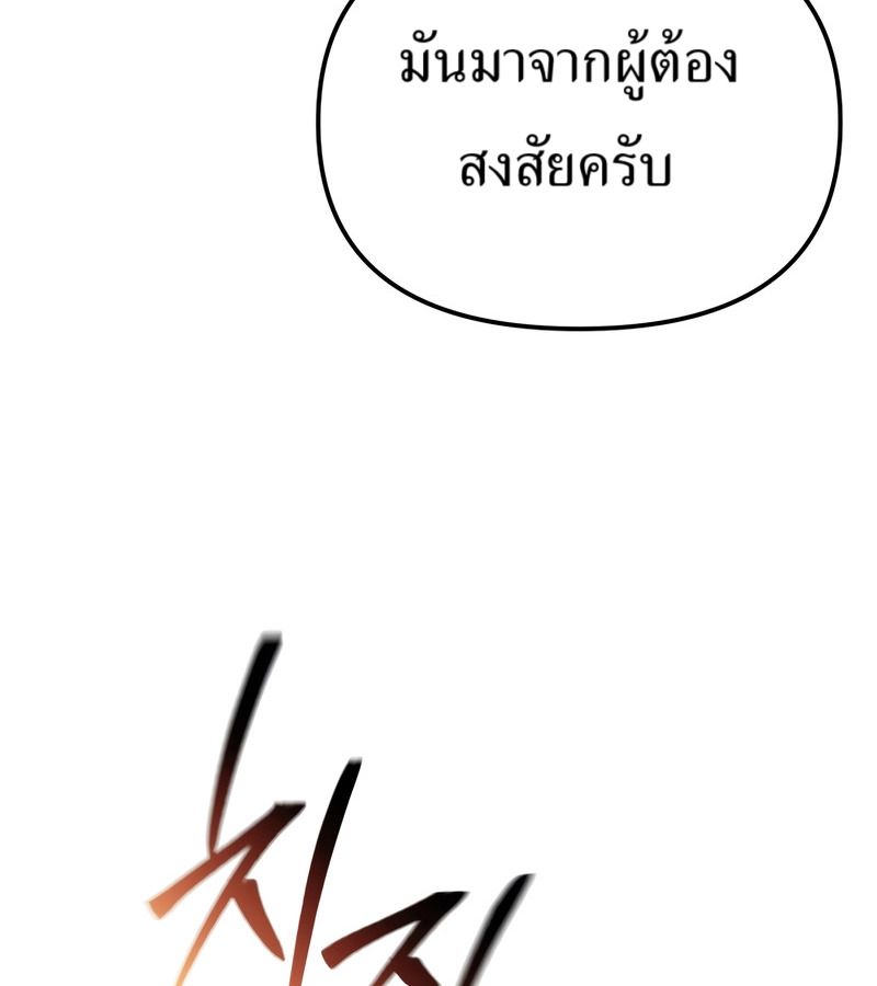 The Cop Is Too Strong ตอนที่ 26 136