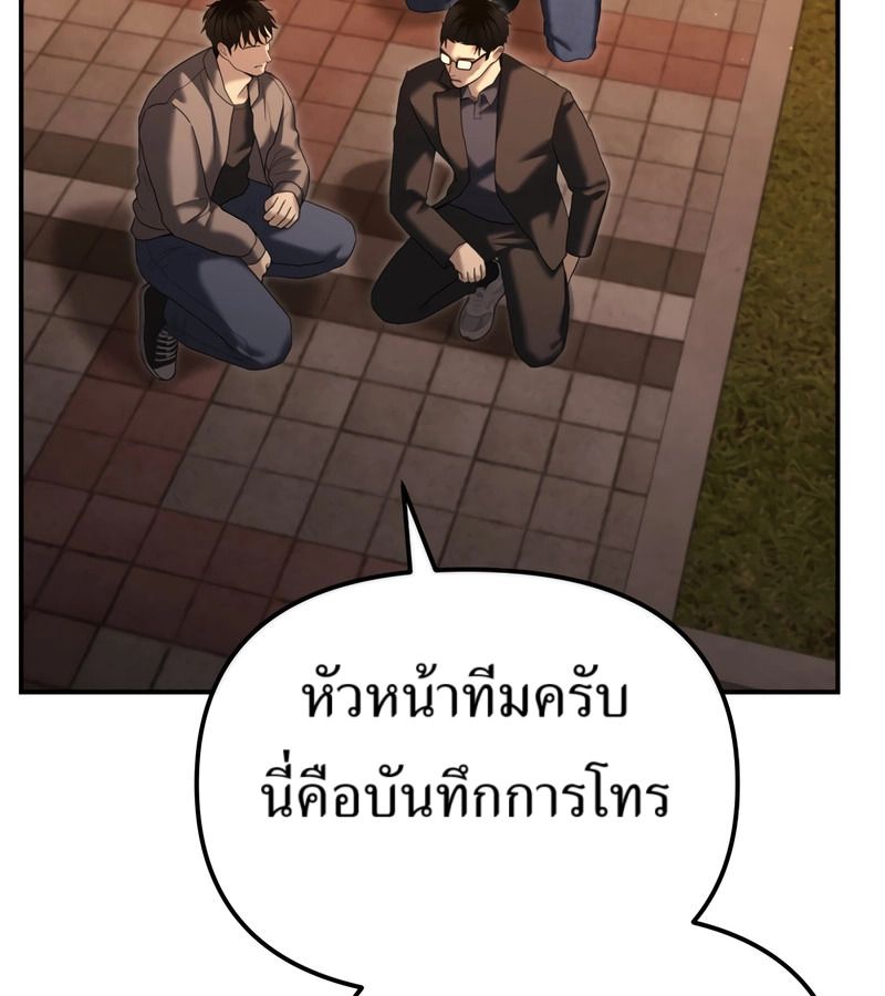 The Cop Is Too Strong ตอนที่ 26 135