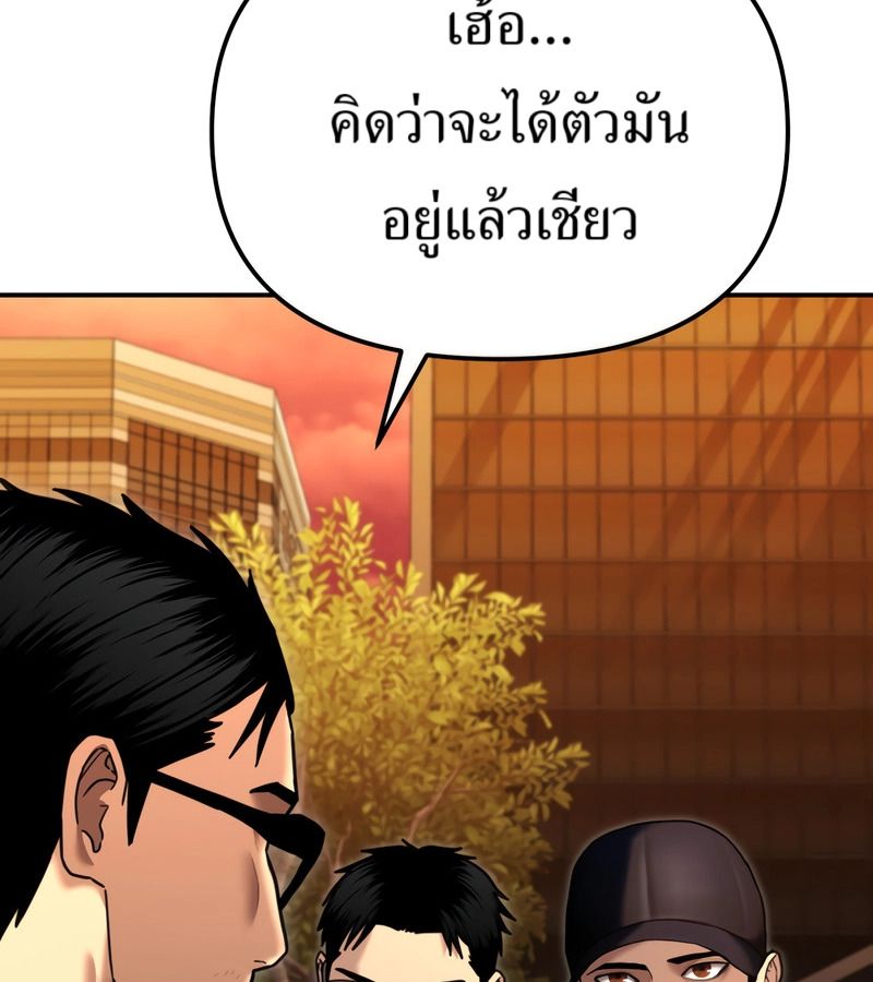 The Cop Is Too Strong ตอนที่ 26 145