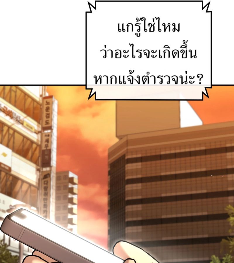 The Cop Is Too Strong ตอนที่ 26 140