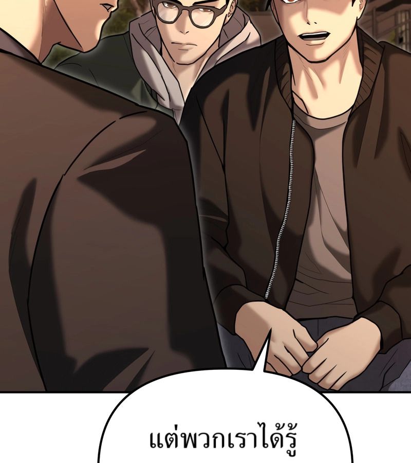 The Cop Is Too Strong ตอนที่ 26 146