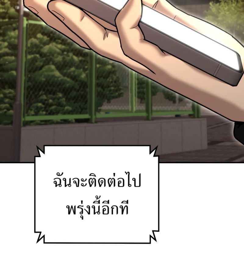 The Cop Is Too Strong ตอนที่ 26 141