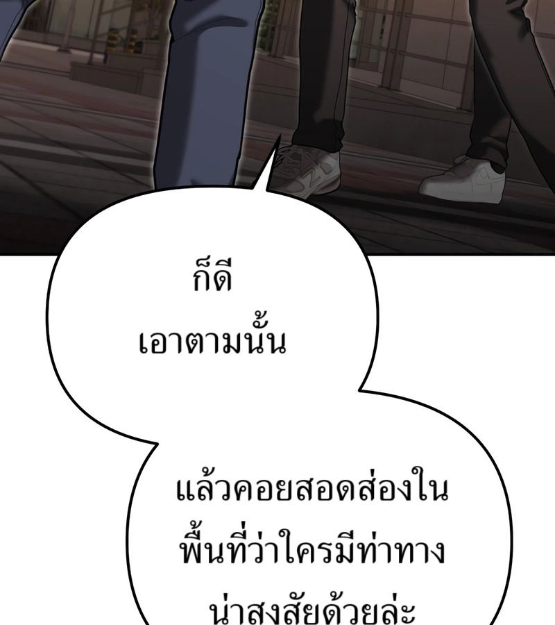 The Cop Is Too Strong ตอนที่ 26 153