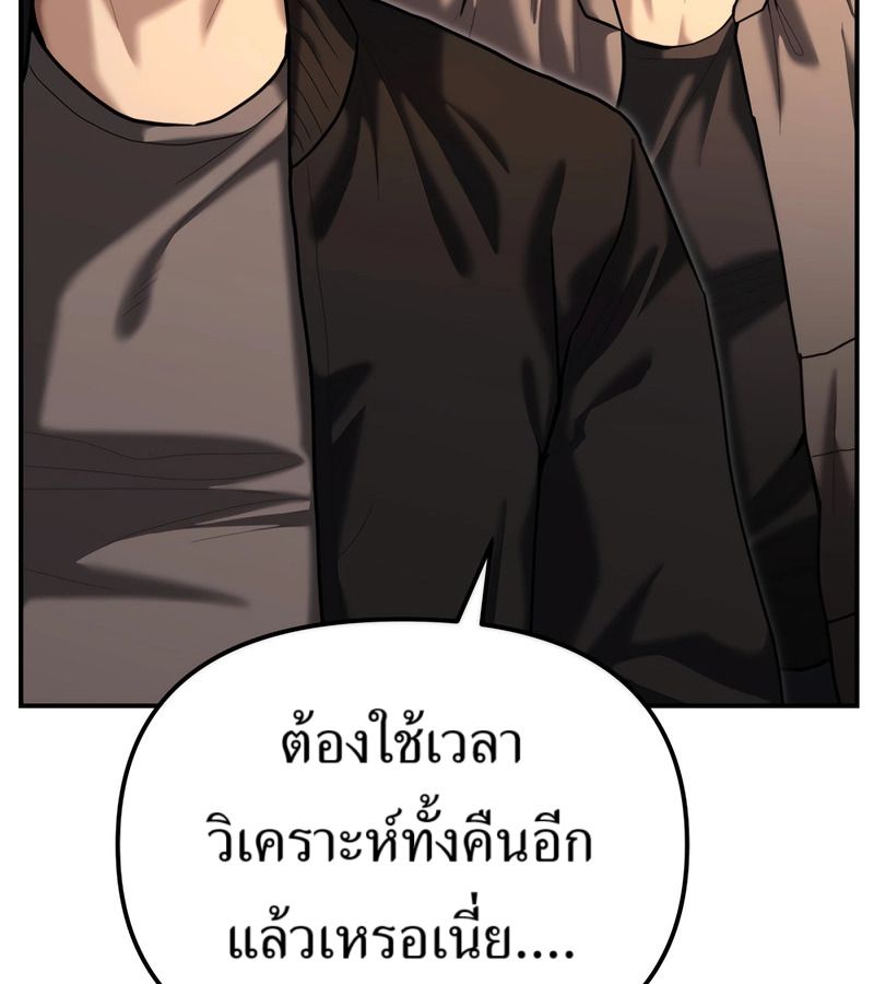 The Cop Is Too Strong ตอนที่ 26 158