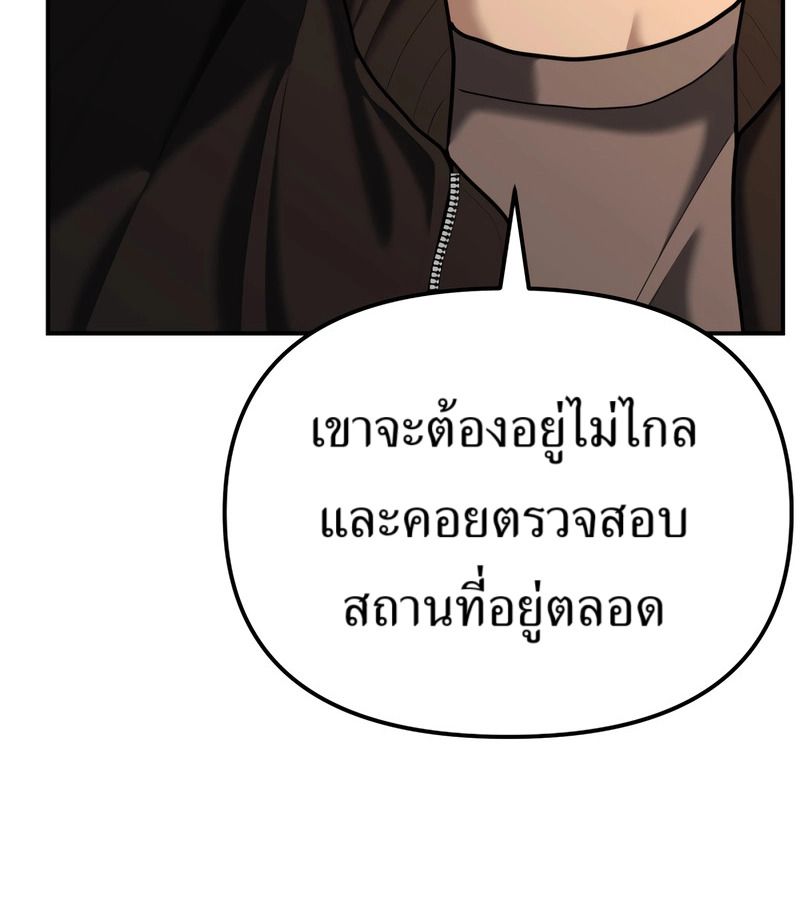 The Cop Is Too Strong ตอนที่ 26 149