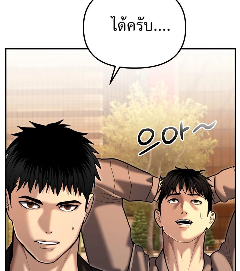 The Cop Is Too Strong ตอนที่ 26 157