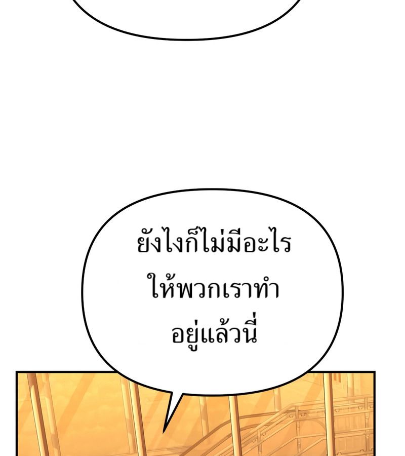 The Cop Is Too Strong ตอนที่ 26 159