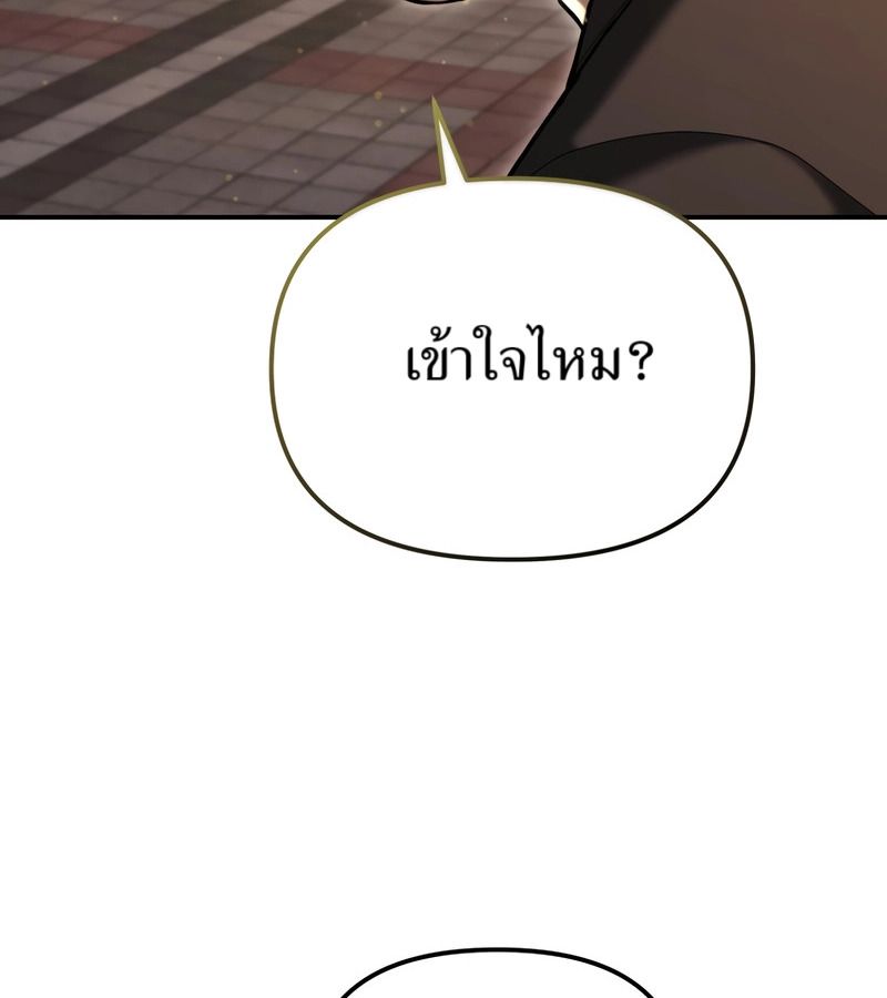 The Cop Is Too Strong ตอนที่ 26 156