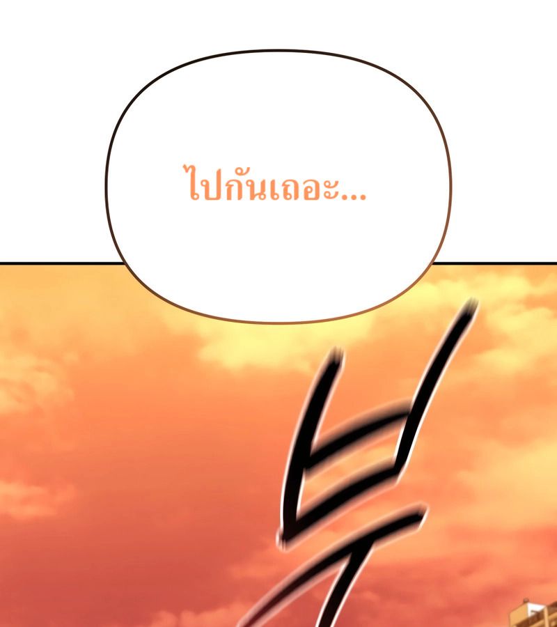 The Cop Is Too Strong ตอนที่ 26 163