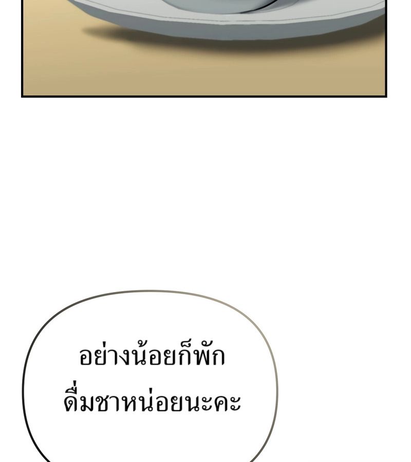 The Cop Is Too Strong ตอนที่ 26 168