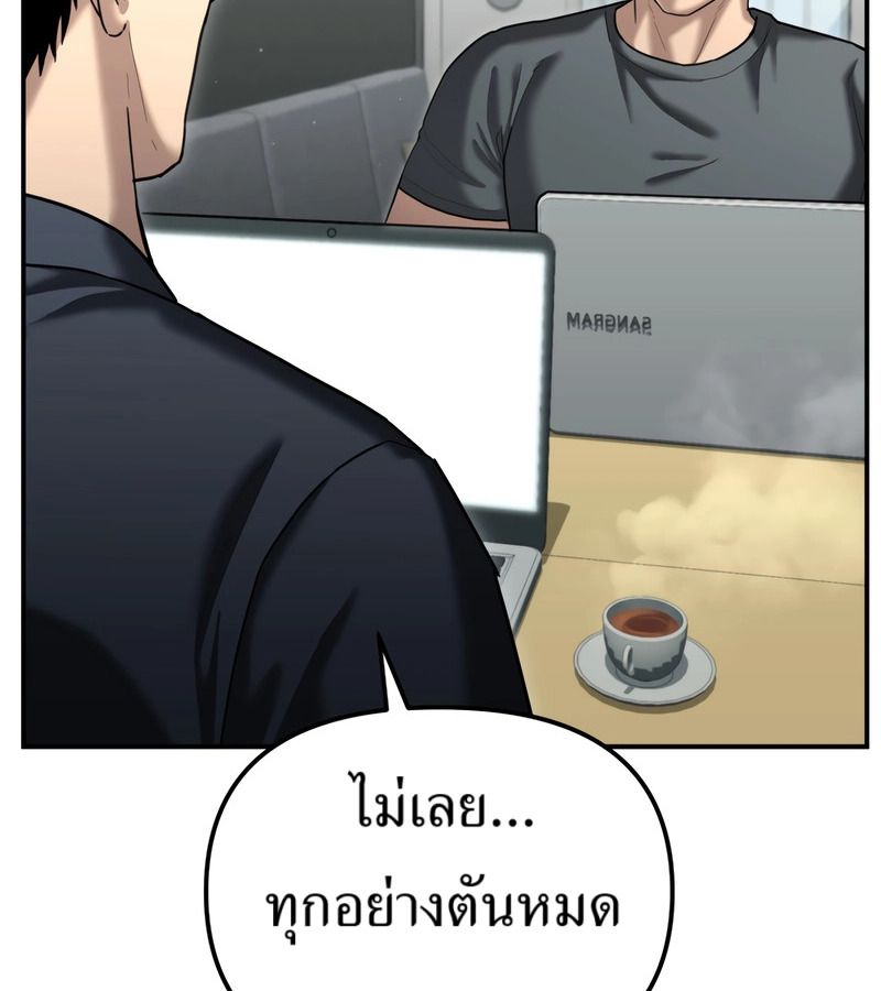 The Cop Is Too Strong ตอนที่ 26 172