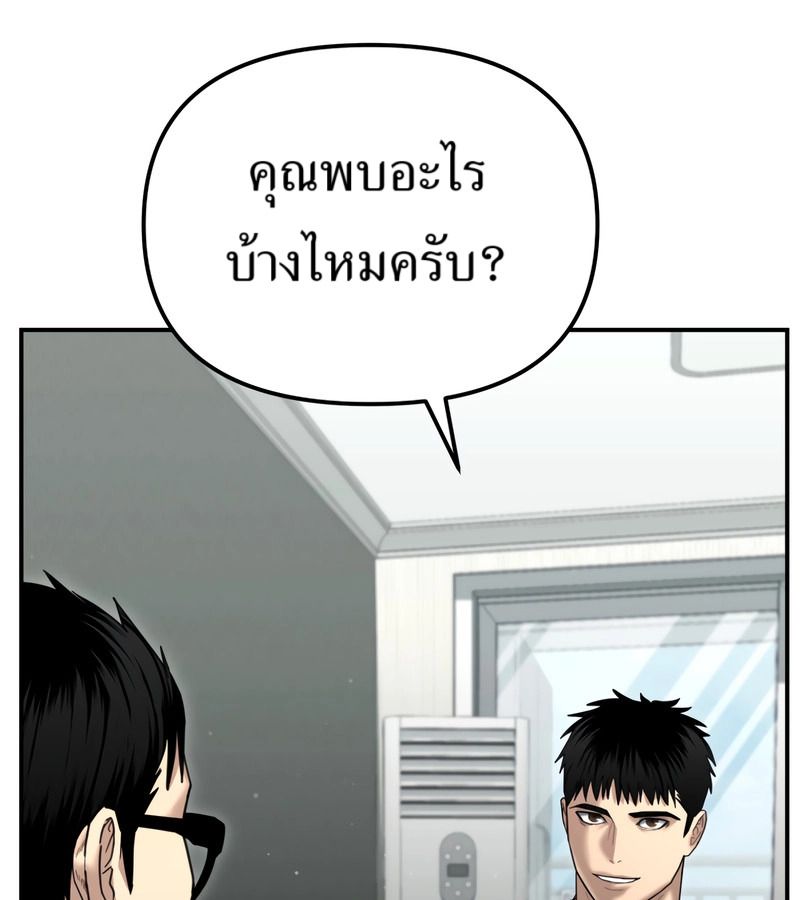 The Cop Is Too Strong ตอนที่ 26 171