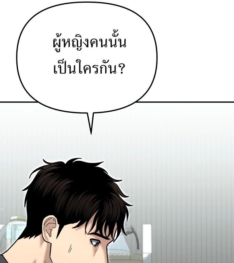 The Cop Is Too Strong ตอนที่ 26 174