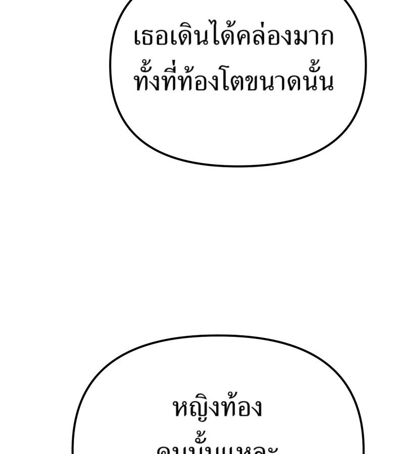 The Cop Is Too Strong ตอนที่ 26 176