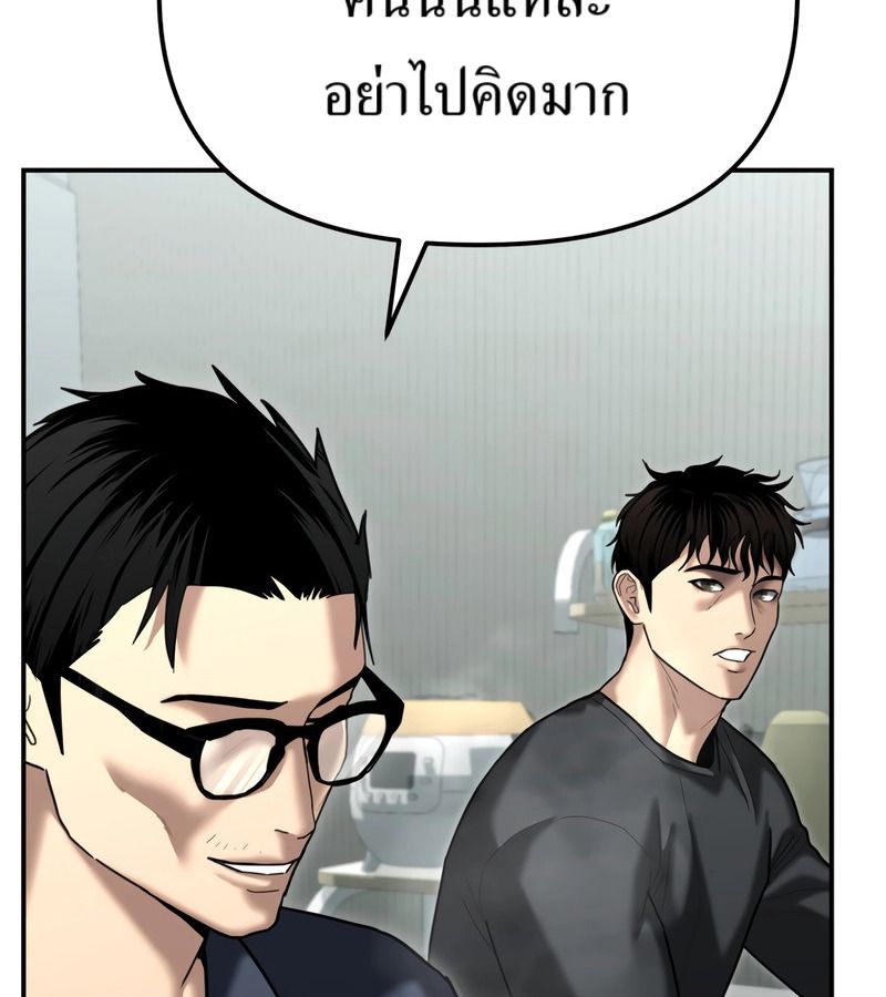The Cop Is Too Strong ตอนที่ 26 177