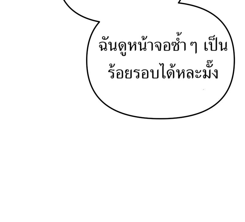 The Cop Is Too Strong ตอนที่ 26 173