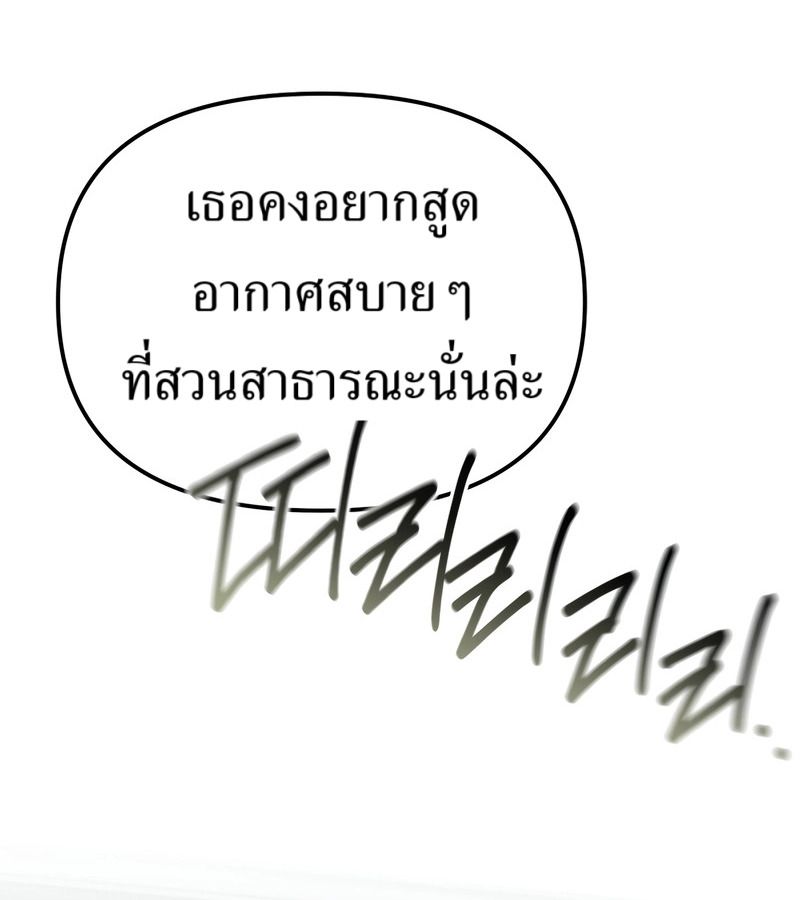The Cop Is Too Strong ตอนที่ 26 179