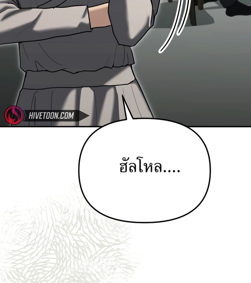 The Cop Is Too Strong ตอนที่ 26 181
