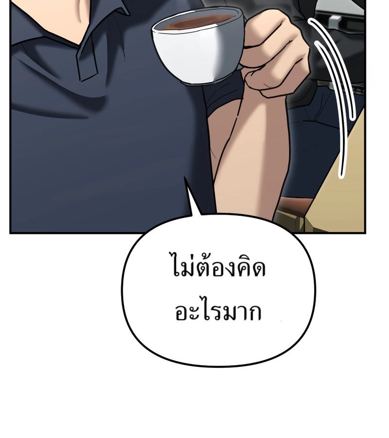 The Cop Is Too Strong ตอนที่ 26 178