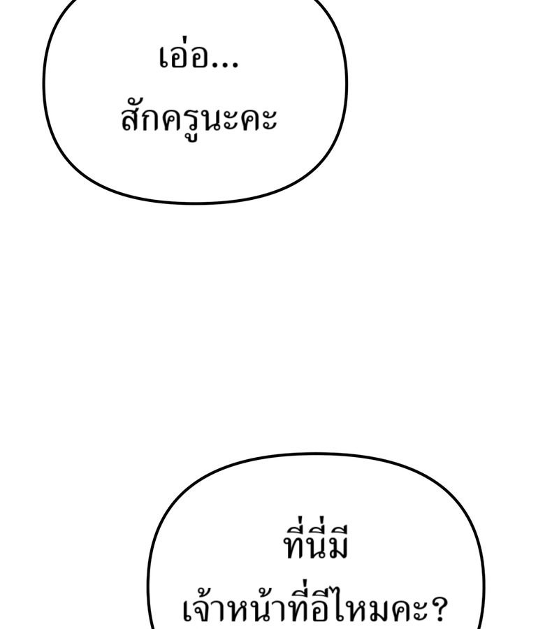 The Cop Is Too Strong ตอนที่ 26 185