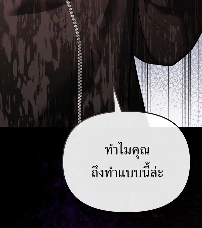 The Cop Is Too Strong ตอนที่ 26 192