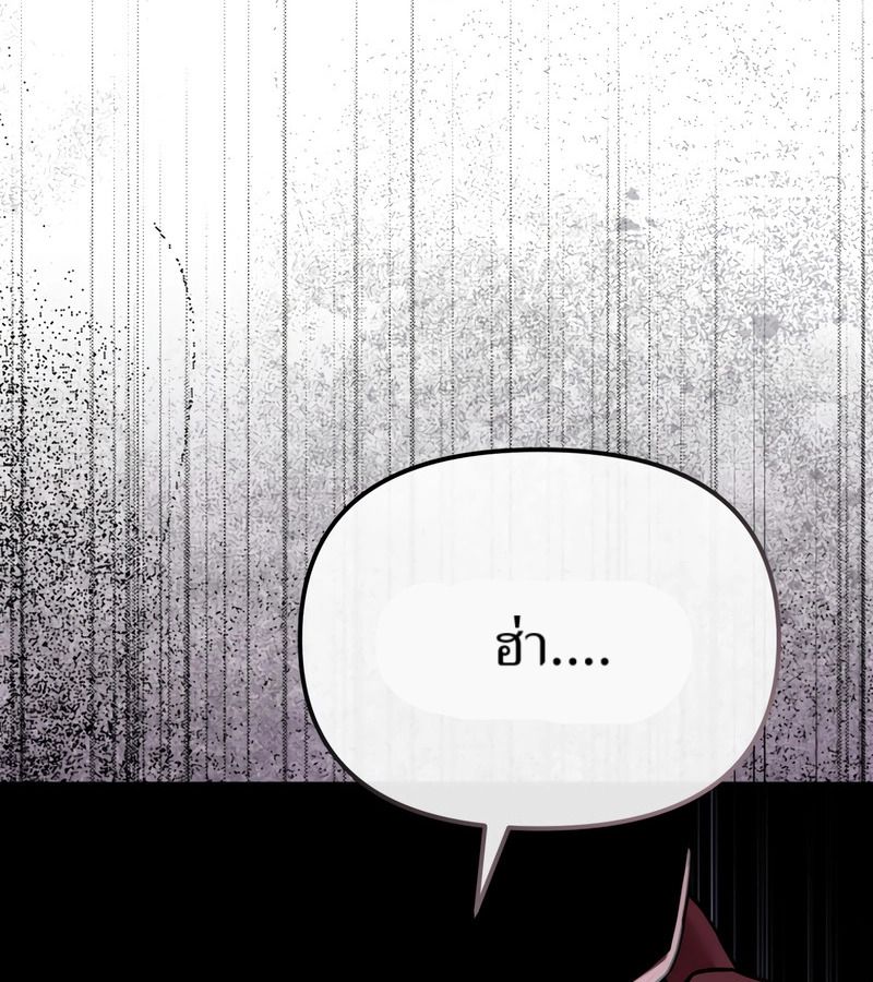 The Cop Is Too Strong ตอนที่ 26 190