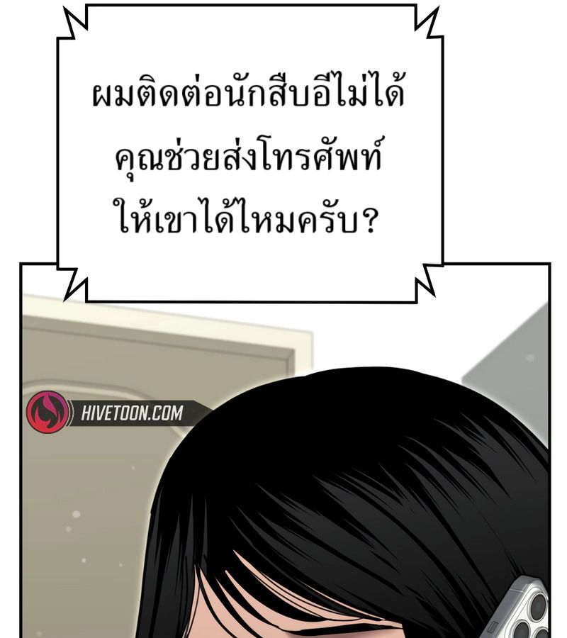 The Cop Is Too Strong ตอนที่ 26 183