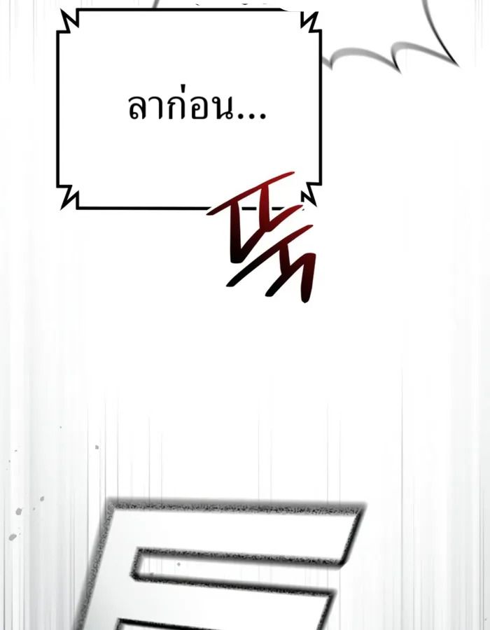 The Cop Is Too Strong ตอนที่ 27 3