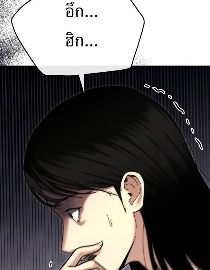 The Cop Is Too Strong ตอนที่ 27 6
