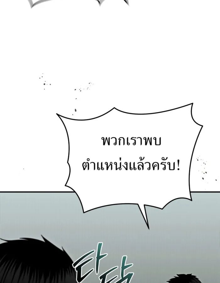 The Cop Is Too Strong ตอนที่ 27 11